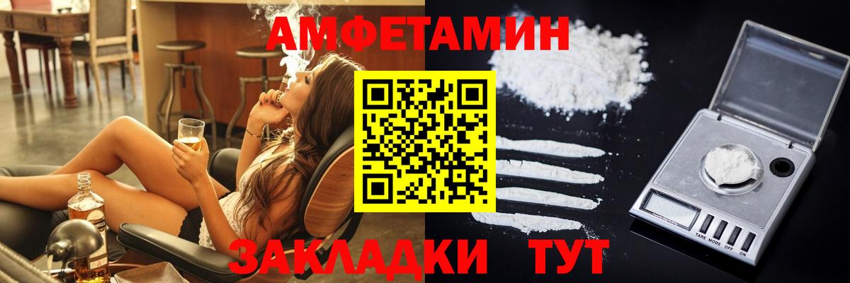 АМФЕТАМИН  АМФ Premium  Вход с VPN  Кимовск 