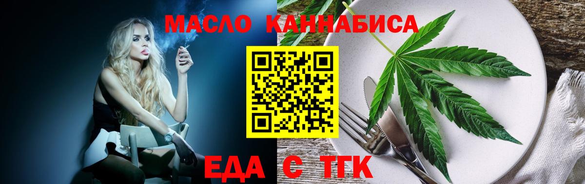 Canna-Cookies конопля  Вход с VPN  Кимовск 