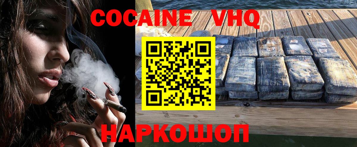 COCAIN  COCAIN Перу  Вход с VPN  Кимовск  Кокаин 98% 