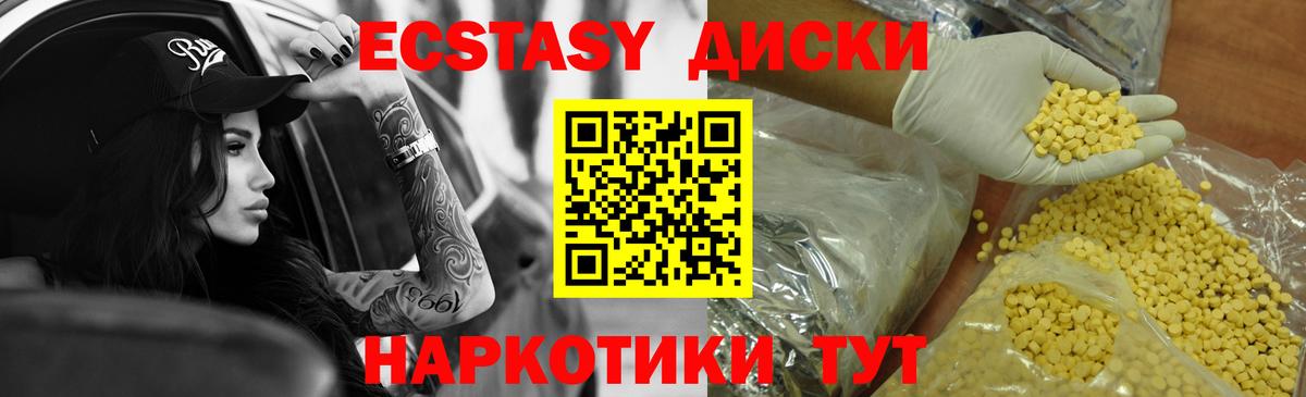 Ecstasy диски  нарко площадка официальный сайт  Кимовск  Экстази louis Vuitton  kraken как войти  Вход с VPN  Ecstasy 