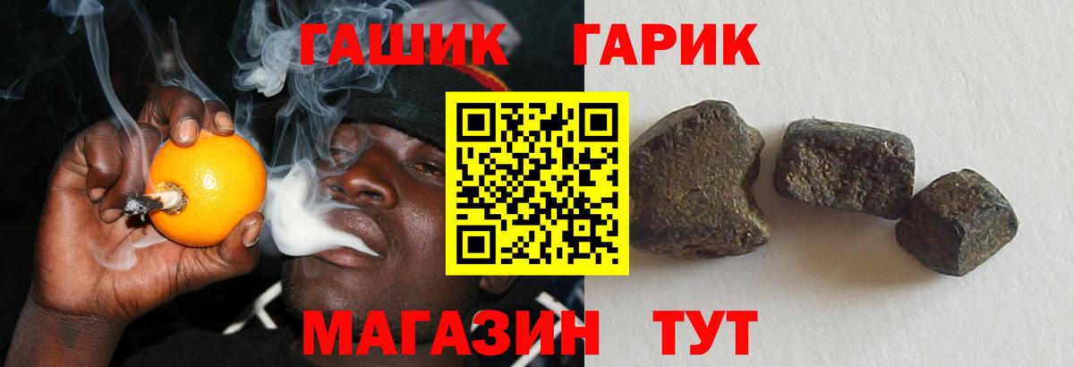 ГАШ Cannabis Кимовск