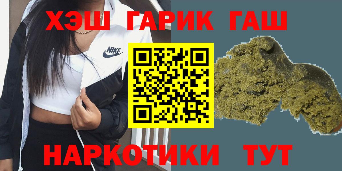 Кимовск  ГАШ hashish  Вход с VPN  ГАШИШ гарик 