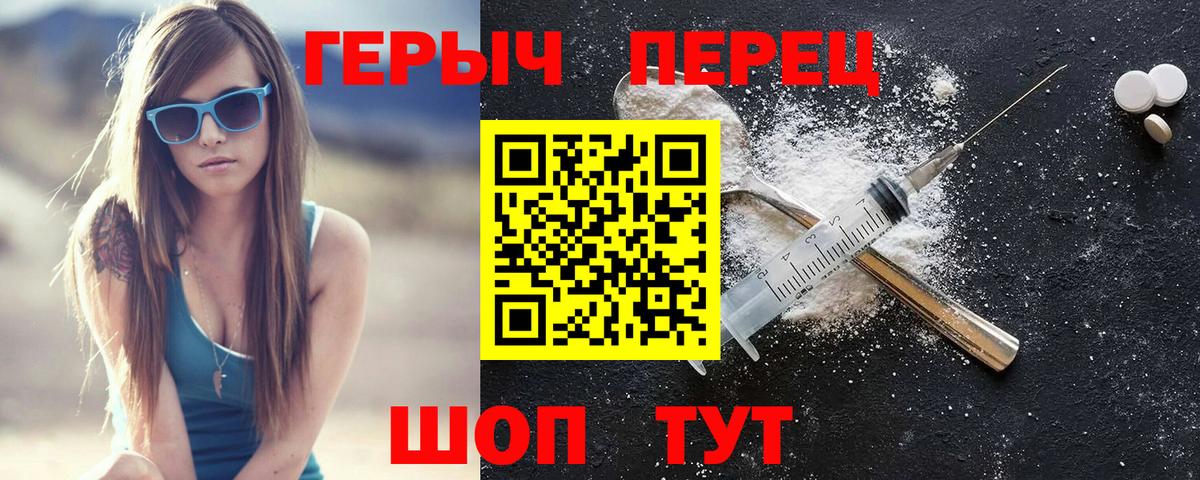 Героин  ГЕРОИН хмурый  Вход с VPN  Кимовск 