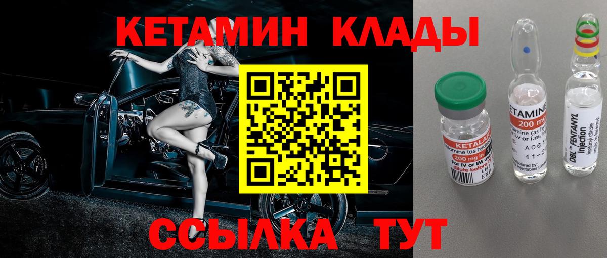 КЕТАМИН ketamine Кимовск