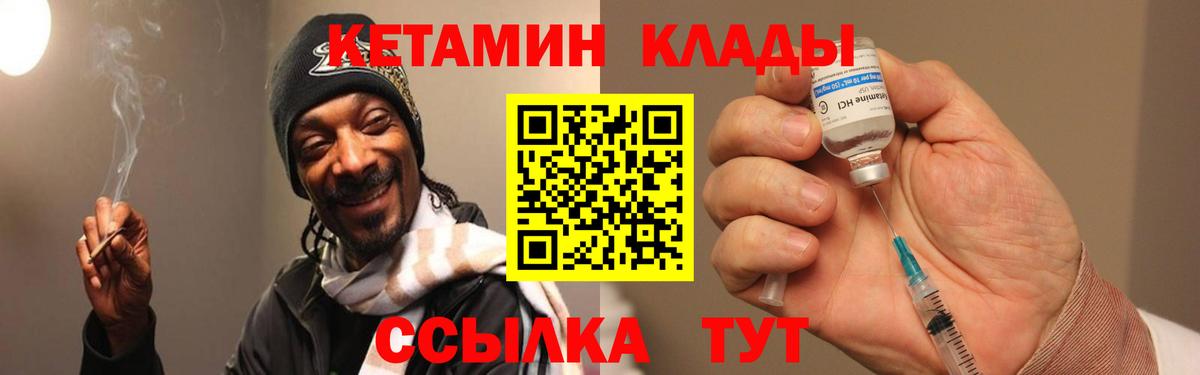Кимовск  КЕТАМИН ketamine  Вход с VPN 
