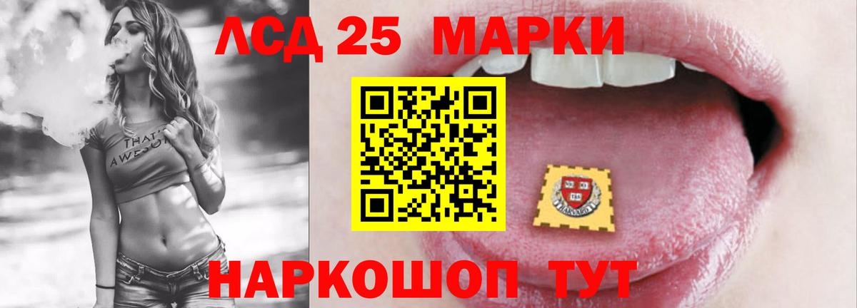 ЛСД экстази кислота  Вход с VPN  ЛСД экстази кислота  Кимовск 