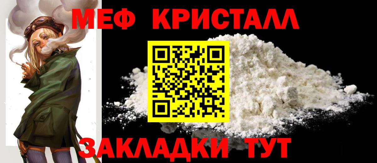Мефедрон 4 MMC  Меф мяу мяу  Кимовск  Вход с VPN 