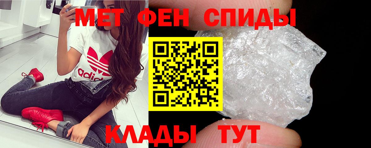 Первитин  Вход с VPN  Кимовск  Первитин мет 